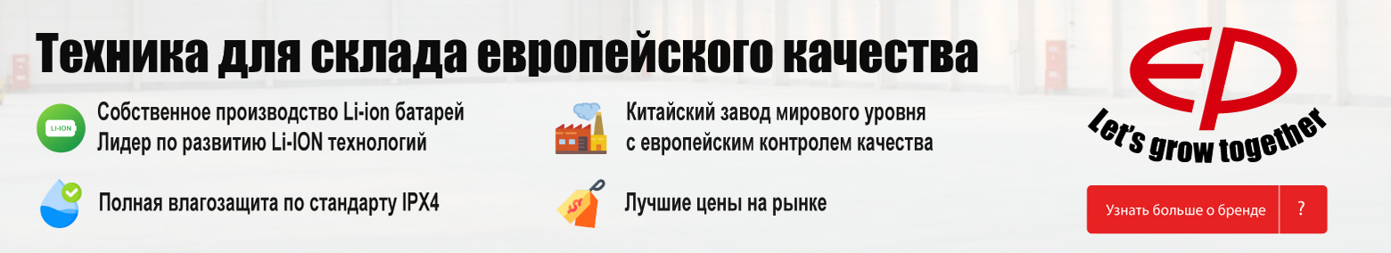 баннер акции на складскую технику в Абакане